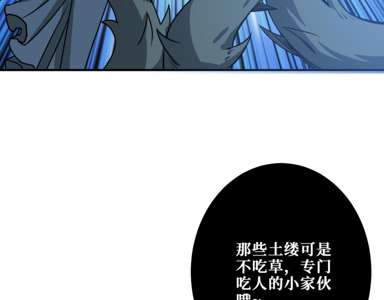 《噬神纪》漫画最新章节第261话 就是玩免费下拉式在线观看章节第【70】张图片