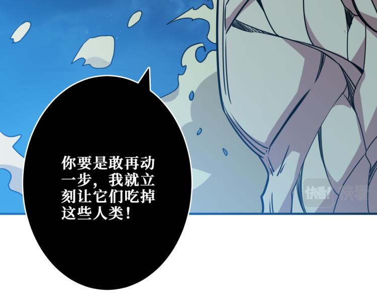 《噬神纪》漫画最新章节第261话 就是玩免费下拉式在线观看章节第【72】张图片