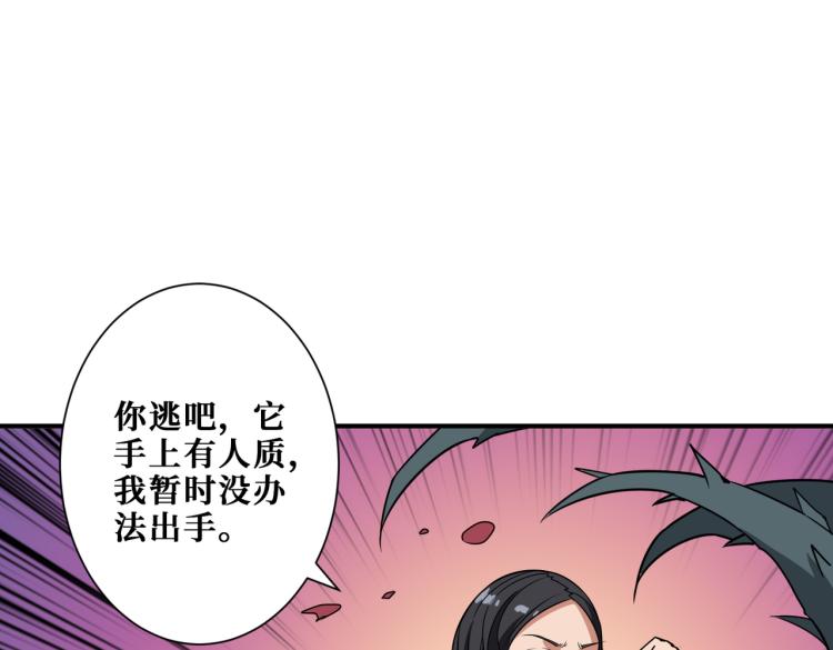 《噬神纪》漫画最新章节第261话 就是玩免费下拉式在线观看章节第【73】张图片