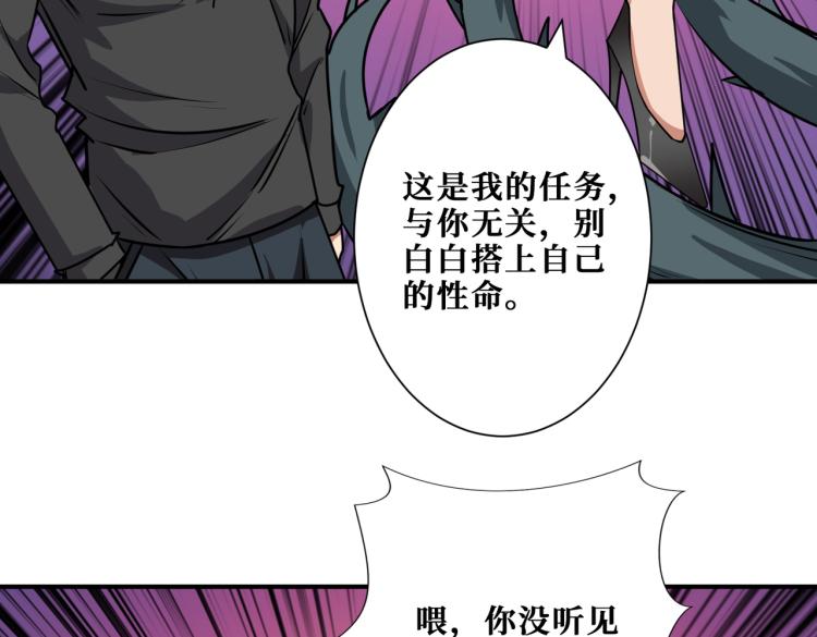 《噬神纪》漫画最新章节第261话 就是玩免费下拉式在线观看章节第【75】张图片