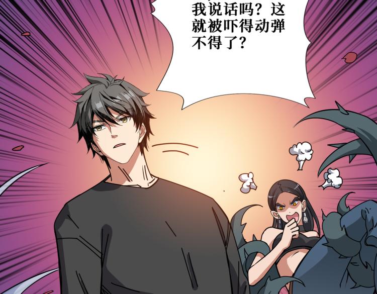 《噬神纪》漫画最新章节第261话 就是玩免费下拉式在线观看章节第【76】张图片