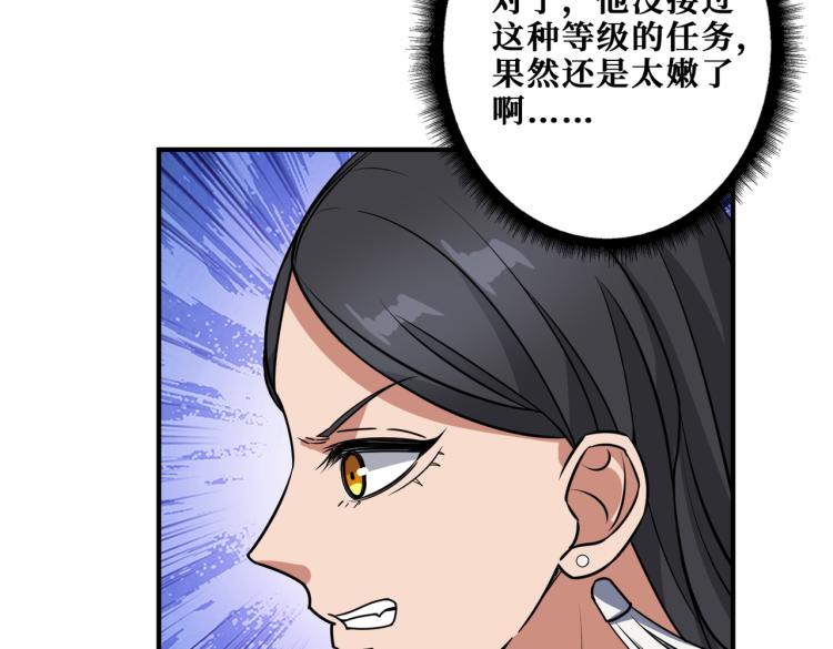 《噬神纪》漫画最新章节第261话 就是玩免费下拉式在线观看章节第【78】张图片