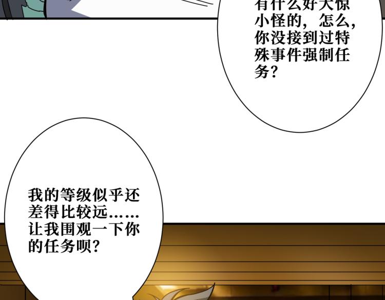 《噬神纪》漫画最新章节第261话 就是玩免费下拉式在线观看章节第【8】张图片