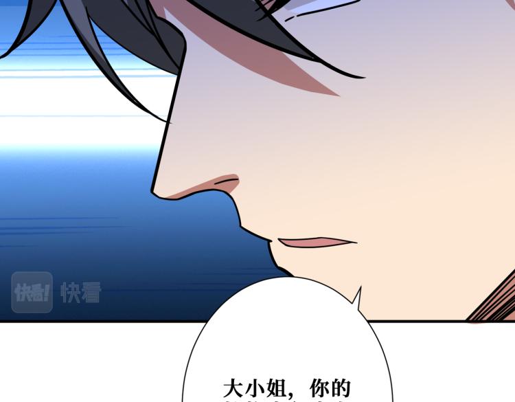 《噬神纪》漫画最新章节第261话 就是玩免费下拉式在线观看章节第【84】张图片