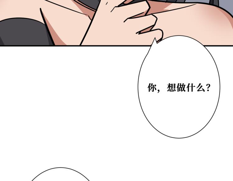 《噬神纪》漫画最新章节第261话 就是玩免费下拉式在线观看章节第【90】张图片