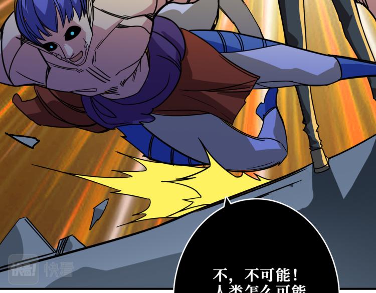 《噬神纪》漫画最新章节第261话 就是玩免费下拉式在线观看章节第【97】张图片