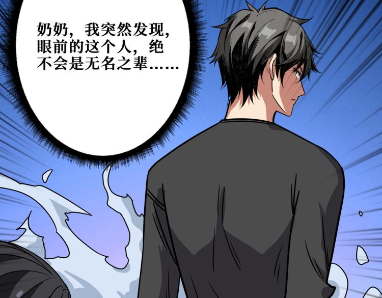 《噬神纪》漫画最新章节第261话 就是玩免费下拉式在线观看章节第【99】张图片