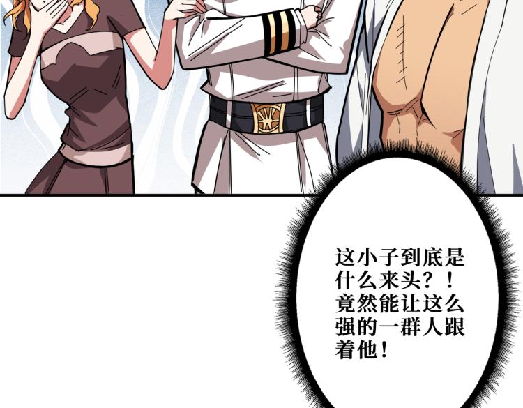 《噬神纪》漫画最新章节第263话 试炼开始免费下拉式在线观看章节第【100】张图片