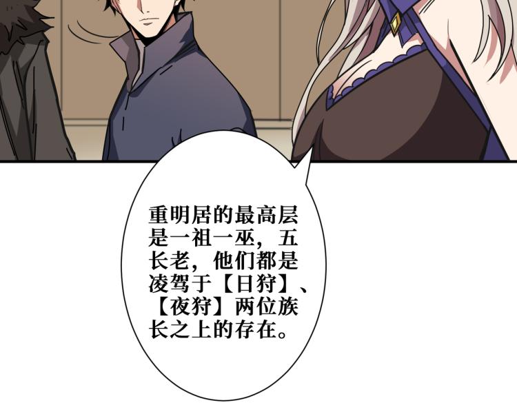 《噬神纪》漫画最新章节第263话 试炼开始免费下拉式在线观看章节第【108】张图片