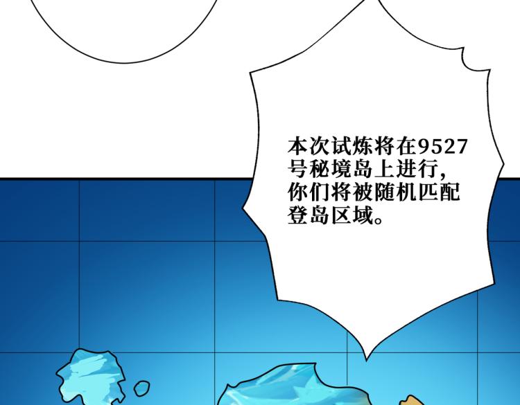 《噬神纪》漫画最新章节第263话 试炼开始免费下拉式在线观看章节第【114】张图片