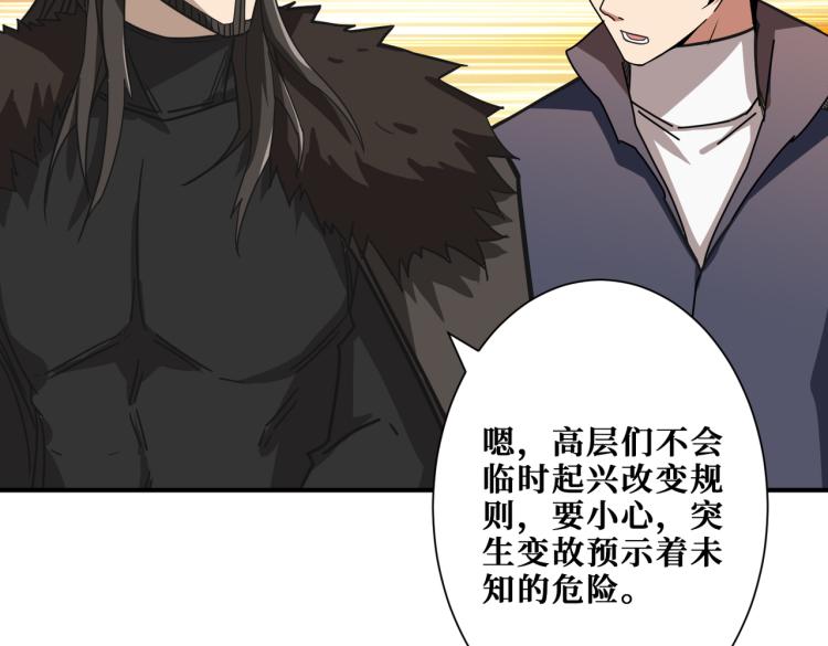 《噬神纪》漫画最新章节第263话 试炼开始免费下拉式在线观看章节第【118】张图片