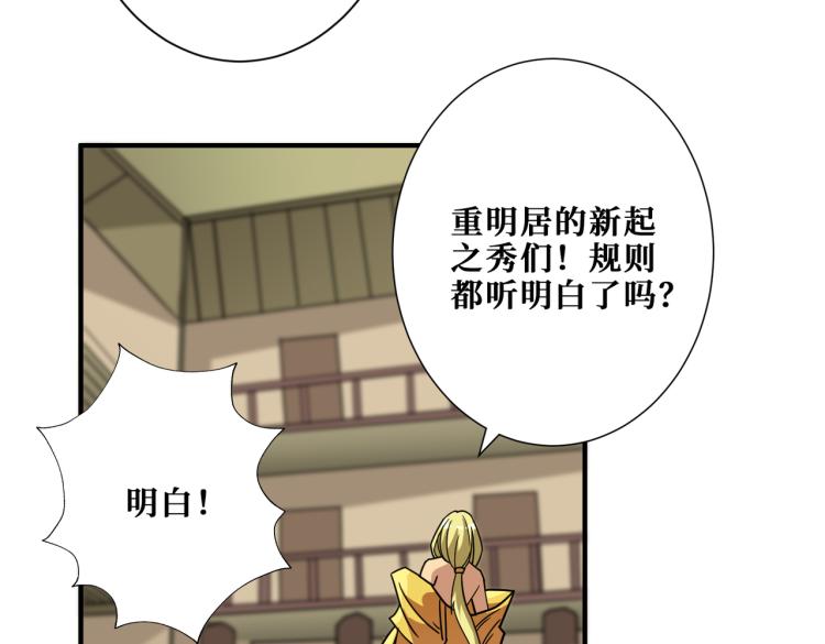 《噬神纪》漫画最新章节第263话 试炼开始免费下拉式在线观看章节第【122】张图片