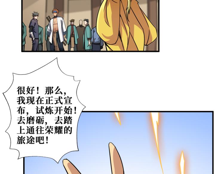 《噬神纪》漫画最新章节第263话 试炼开始免费下拉式在线观看章节第【123】张图片