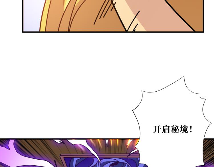 《噬神纪》漫画最新章节第263话 试炼开始免费下拉式在线观看章节第【125】张图片