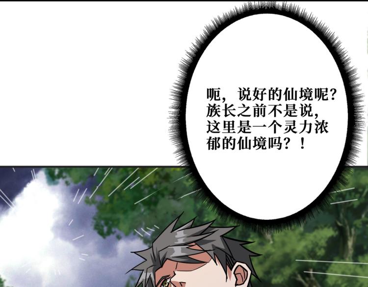 《噬神纪》漫画最新章节第263话 试炼开始免费下拉式在线观看章节第【130】张图片