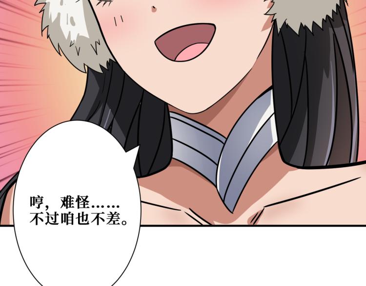 《噬神纪》漫画最新章节第263话 试炼开始免费下拉式在线观看章节第【21】张图片