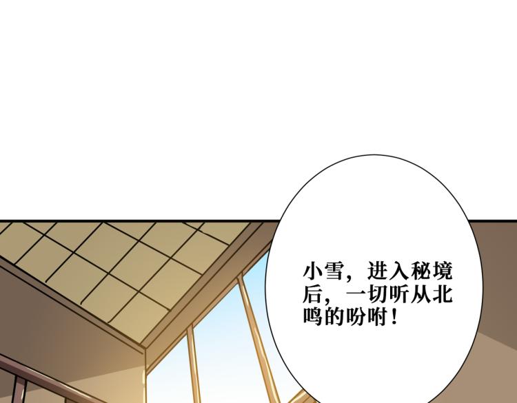 《噬神纪》漫画最新章节第263话 试炼开始免费下拉式在线观看章节第【23】张图片