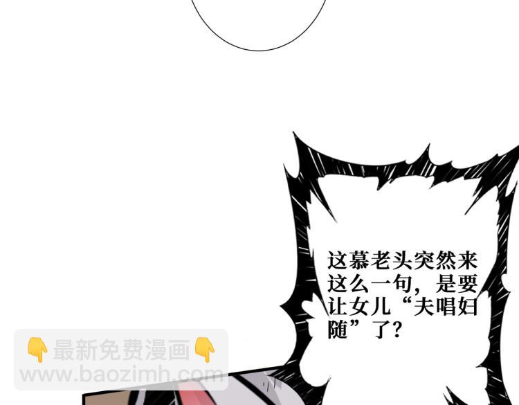 《噬神纪》漫画最新章节第263话 试炼开始免费下拉式在线观看章节第【26】张图片