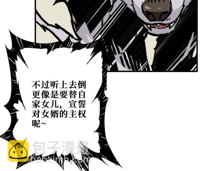 《噬神纪》漫画最新章节第263话 试炼开始免费下拉式在线观看章节第【28】张图片