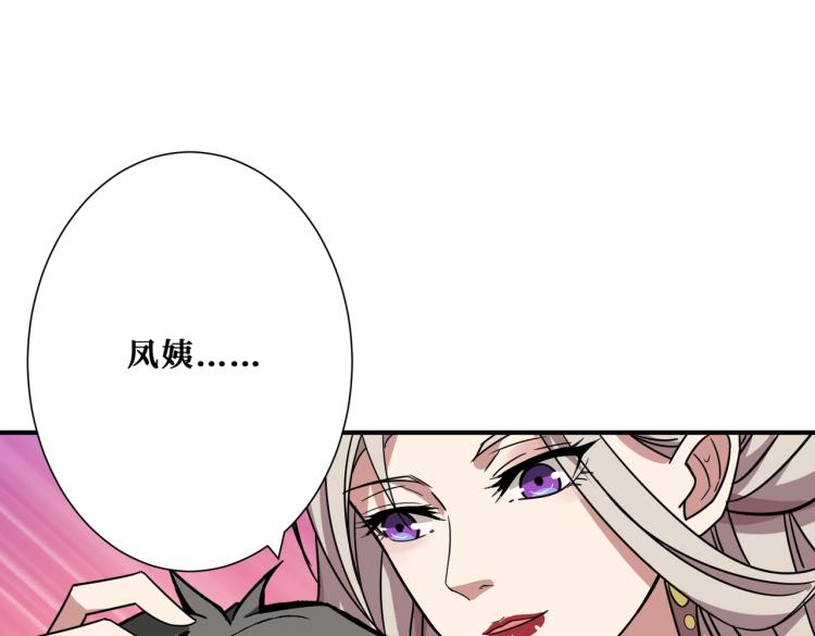 《噬神纪》漫画最新章节第263话 试炼开始免费下拉式在线观看章节第【36】张图片