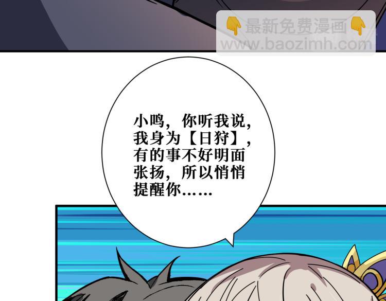 《噬神纪》漫画最新章节第263话 试炼开始免费下拉式在线观看章节第【38】张图片