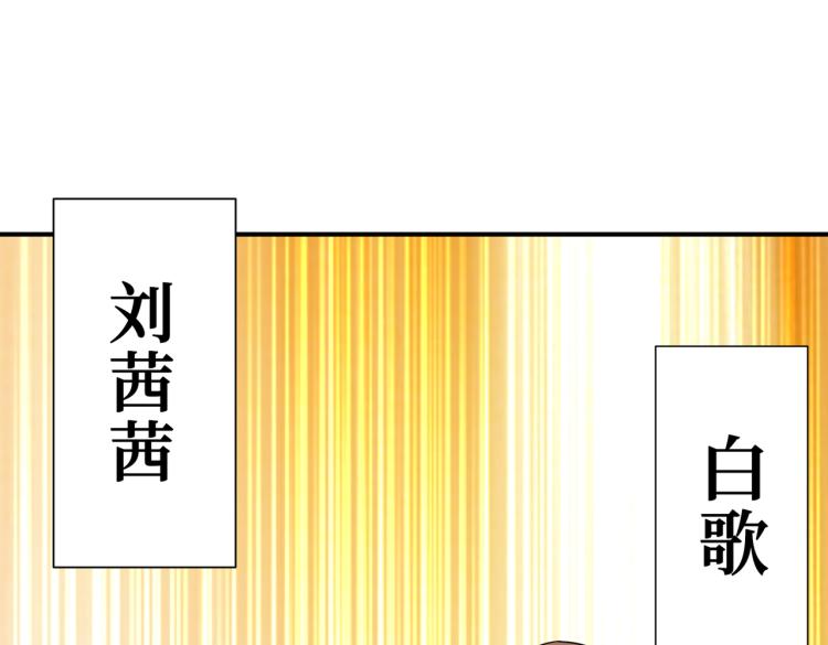 《噬神纪》漫画最新章节第263话 试炼开始免费下拉式在线观看章节第【50】张图片