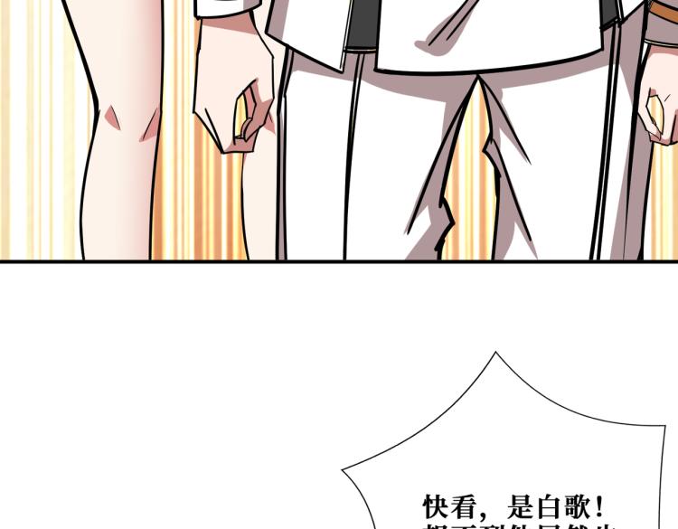 《噬神纪》漫画最新章节第263话 试炼开始免费下拉式在线观看章节第【53】张图片