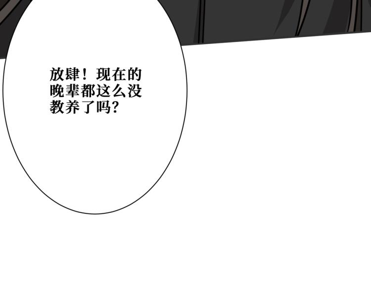 《噬神纪》漫画最新章节第263话 试炼开始免费下拉式在线观看章节第【71】张图片