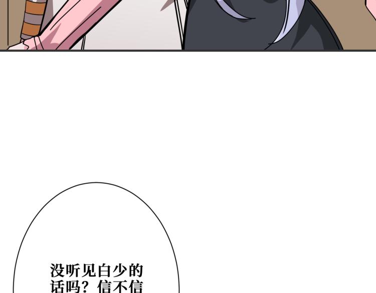 《噬神纪》漫画最新章节第263话 试炼开始免费下拉式在线观看章节第【78】张图片