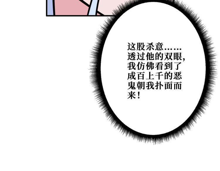 《噬神纪》漫画最新章节第263话 试炼开始免费下拉式在线观看章节第【83】张图片