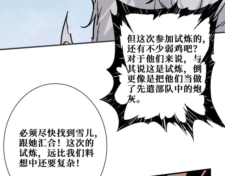 《噬神纪》漫画最新章节第264话 来得更猛烈些免费下拉式在线观看章节第【102】张图片