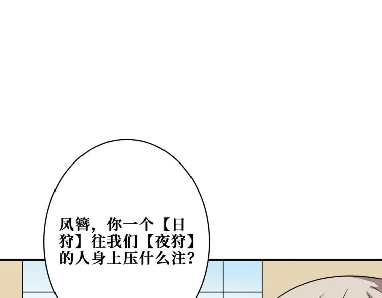 《噬神纪》漫画最新章节第264话 来得更猛烈些免费下拉式在线观看章节第【11】张图片