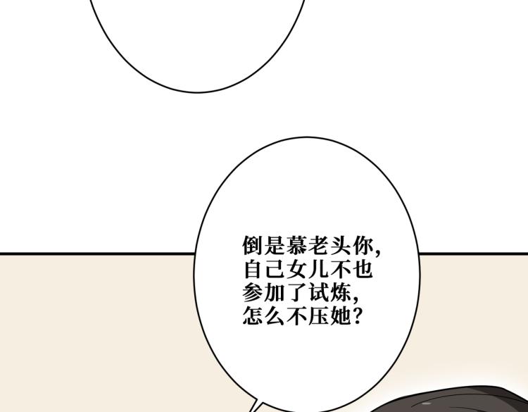 《噬神纪》漫画最新章节第264话 来得更猛烈些免费下拉式在线观看章节第【14】张图片