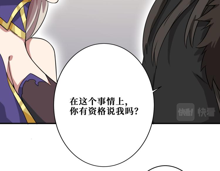 《噬神纪》漫画最新章节第264话 来得更猛烈些免费下拉式在线观看章节第【16】张图片