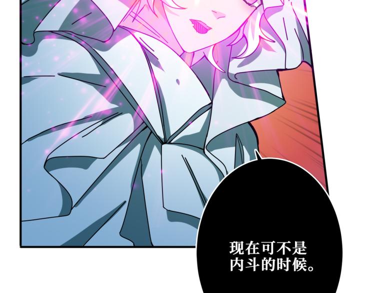 《噬神纪》漫画最新章节第264话 来得更猛烈些免费下拉式在线观看章节第【30】张图片