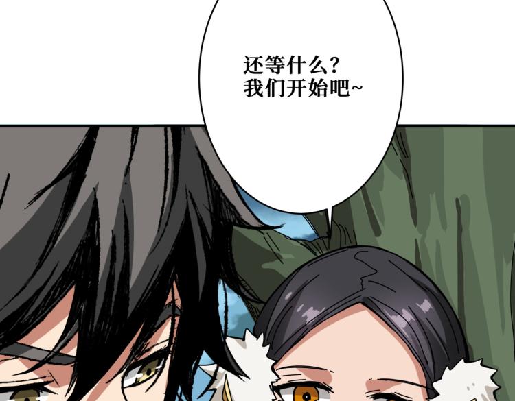 《噬神纪》漫画最新章节第264话 来得更猛烈些免费下拉式在线观看章节第【37】张图片