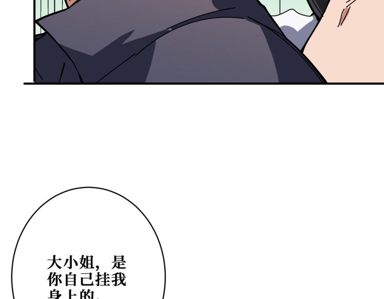 《噬神纪》漫画最新章节第264话 来得更猛烈些免费下拉式在线观看章节第【48】张图片