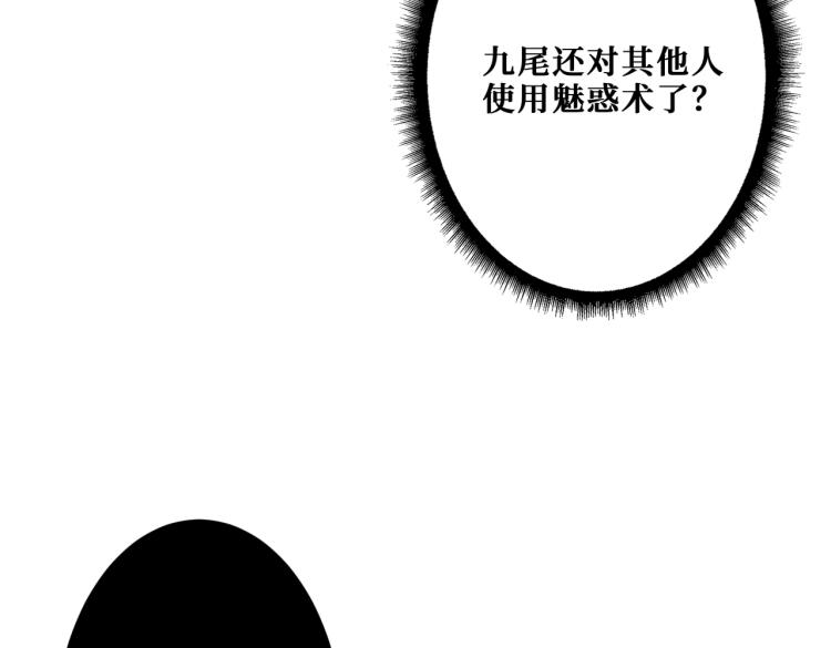 《噬神纪》漫画最新章节第264话 来得更猛烈些免费下拉式在线观看章节第【56】张图片