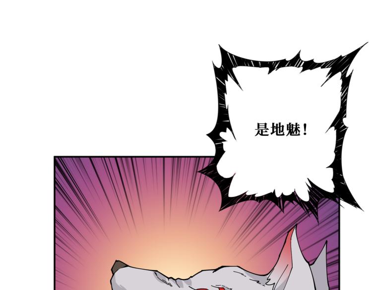 《噬神纪》漫画最新章节第264话 来得更猛烈些免费下拉式在线观看章节第【60】张图片