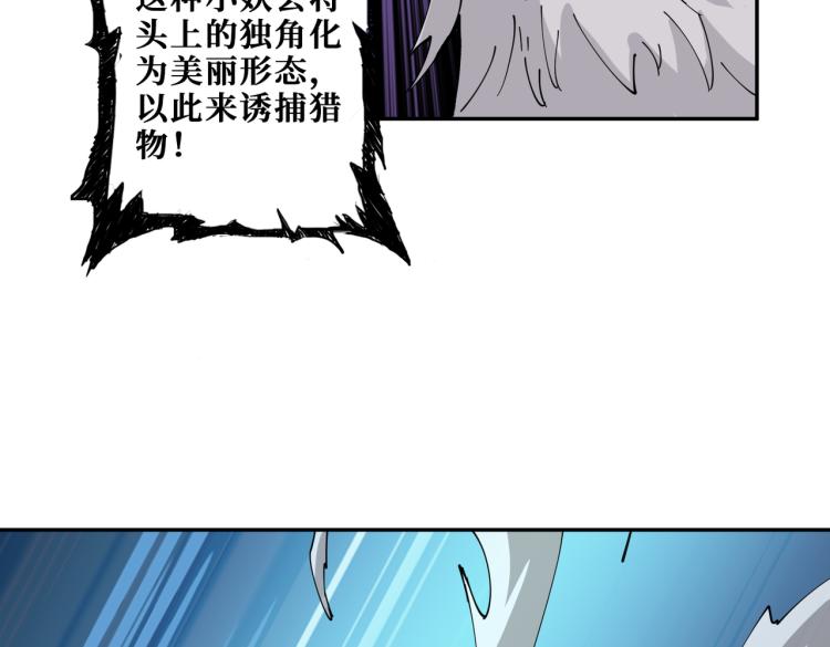 《噬神纪》漫画最新章节第264话 来得更猛烈些免费下拉式在线观看章节第【62】张图片