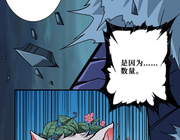 《噬神纪》漫画最新章节第264话 来得更猛烈些免费下拉式在线观看章节第【68】张图片