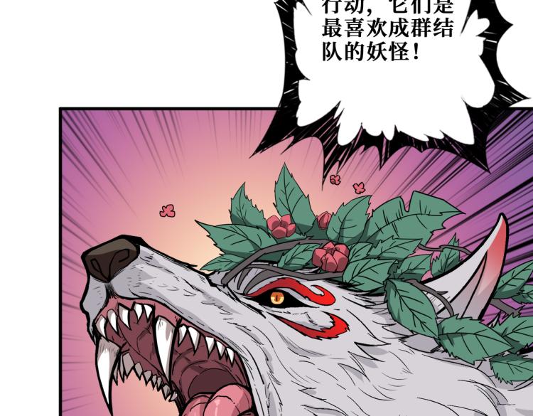 《噬神纪》漫画最新章节第264话 来得更猛烈些免费下拉式在线观看章节第【74】张图片