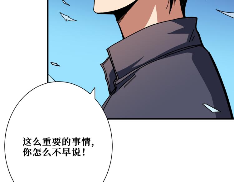 《噬神纪》漫画最新章节第264话 来得更猛烈些免费下拉式在线观看章节第【77】张图片