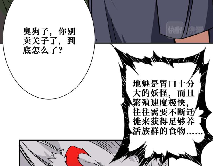 《噬神纪》漫画最新章节第264话 来得更猛烈些免费下拉式在线观看章节第【93】张图片