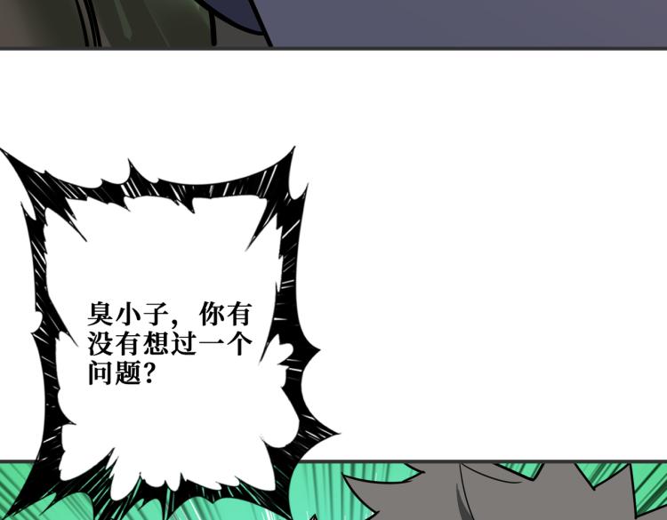 《噬神纪》漫画最新章节第264话 来得更猛烈些免费下拉式在线观看章节第【98】张图片