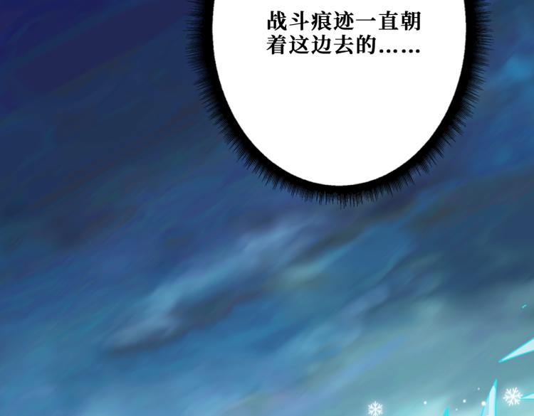 《噬神纪》漫画最新章节第265话 绝望之森免费下拉式在线观看章节第【10】张图片