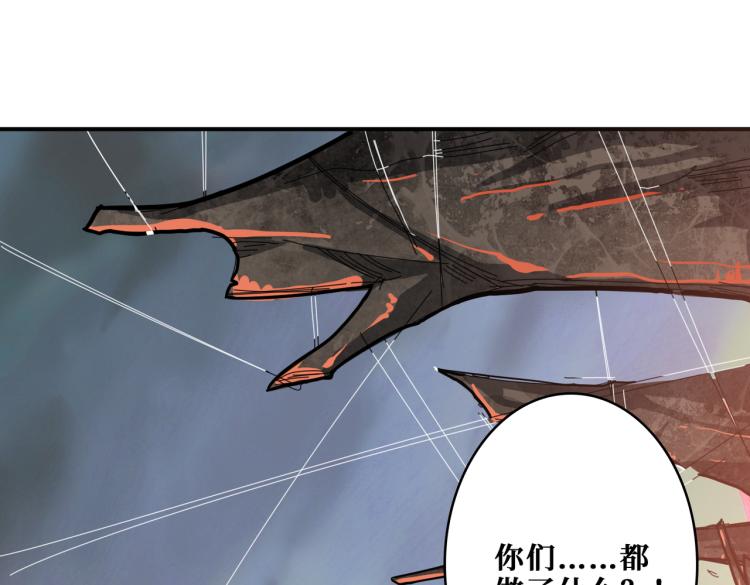 《噬神纪》漫画最新章节第265话 绝望之森免费下拉式在线观看章节第【110】张图片