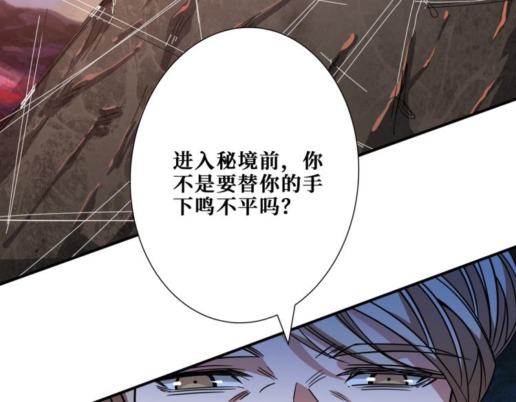 《噬神纪》漫画最新章节第265话 绝望之森免费下拉式在线观看章节第【113】张图片