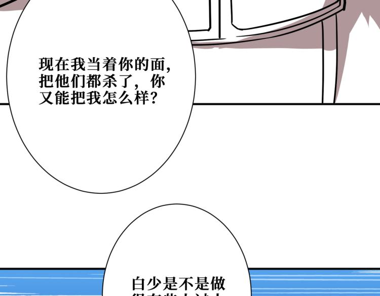 《噬神纪》漫画最新章节第265话 绝望之森免费下拉式在线观看章节第【115】张图片