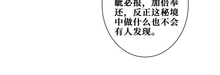 《噬神纪》漫画最新章节第265话 绝望之森免费下拉式在线观看章节第【118】张图片